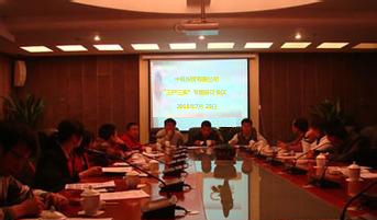 中科投資公司召開黨委擴(kuò)大會(huì)，進(jìn)行“三嚴(yán)三實(shí)”專題研討