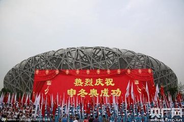 北京申辦冬奧會(huì)成功 冬奧會(huì)概念股一覽